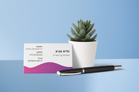 הדפסת כרטיסי ביקור