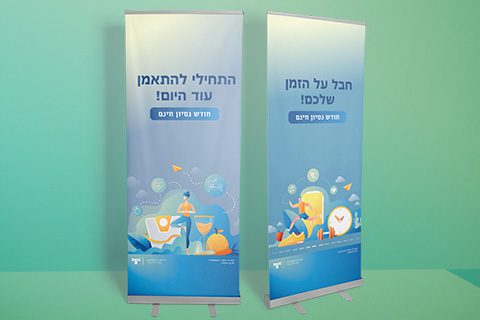 הדפסת רול אפ