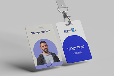 תג לכנס פלסטיק או כרומו למינציה ללא מנשא